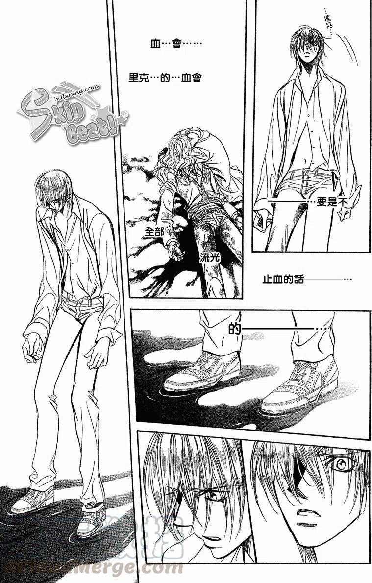 《SKIPBEAT！华丽的挑战》第165回 第19页