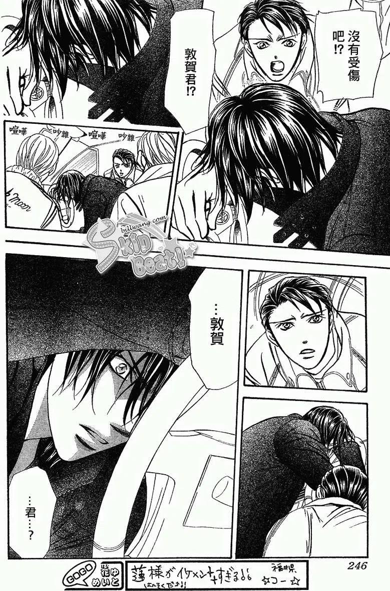《SKIPBEAT！华丽的挑战》第165回 第6页