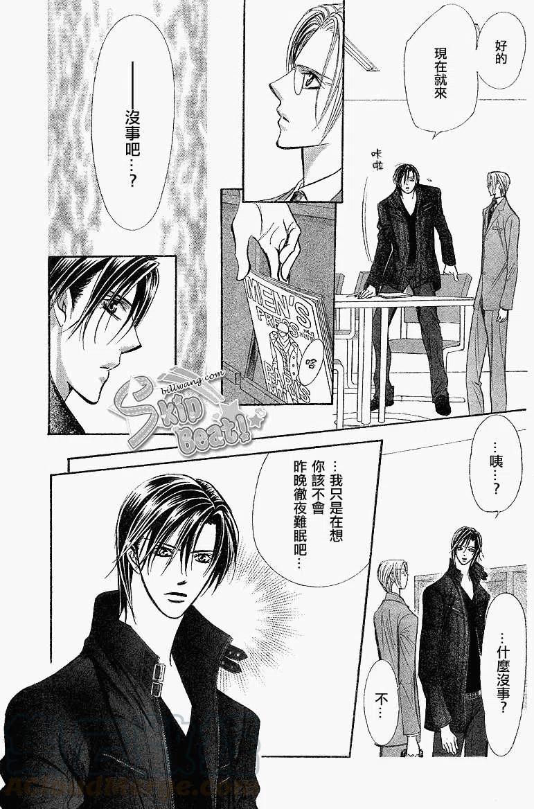 《SKIPBEAT！华丽的挑战》第162回 第10页