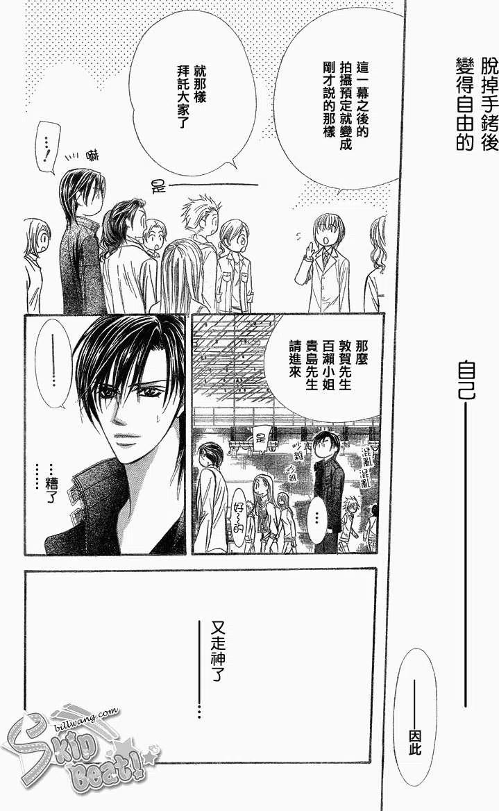 《SKIPBEAT！华丽的挑战》第162回 第17页