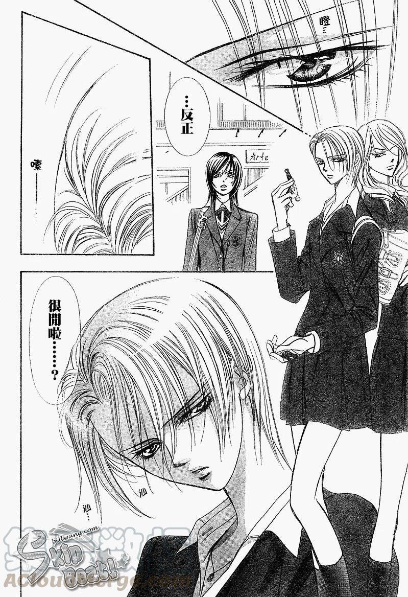 《SKIPBEAT！华丽的挑战》第162回 第19页