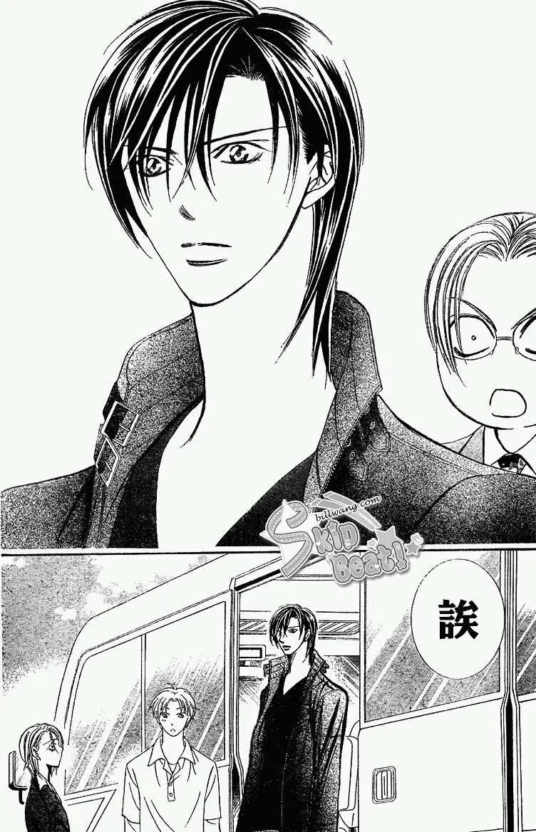 《SKIPBEAT！华丽的挑战》第163回 第14页