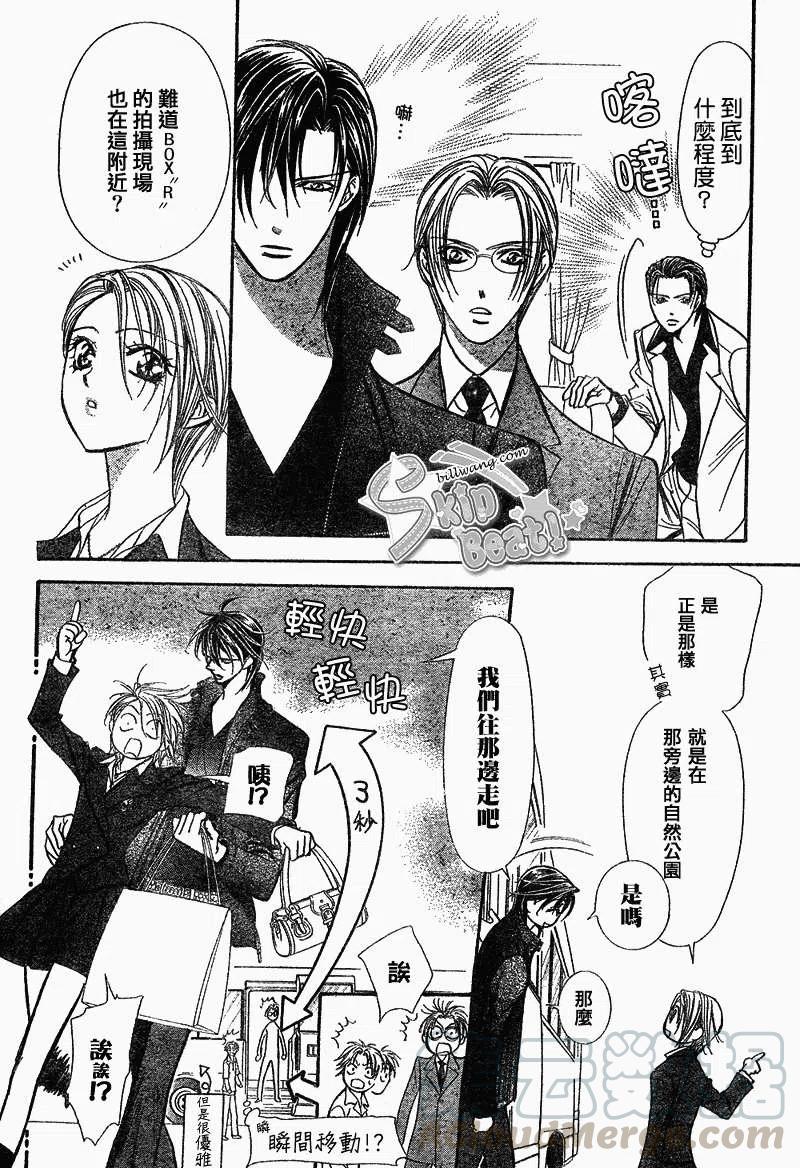 《SKIPBEAT！华丽的挑战》第163回 第16页
