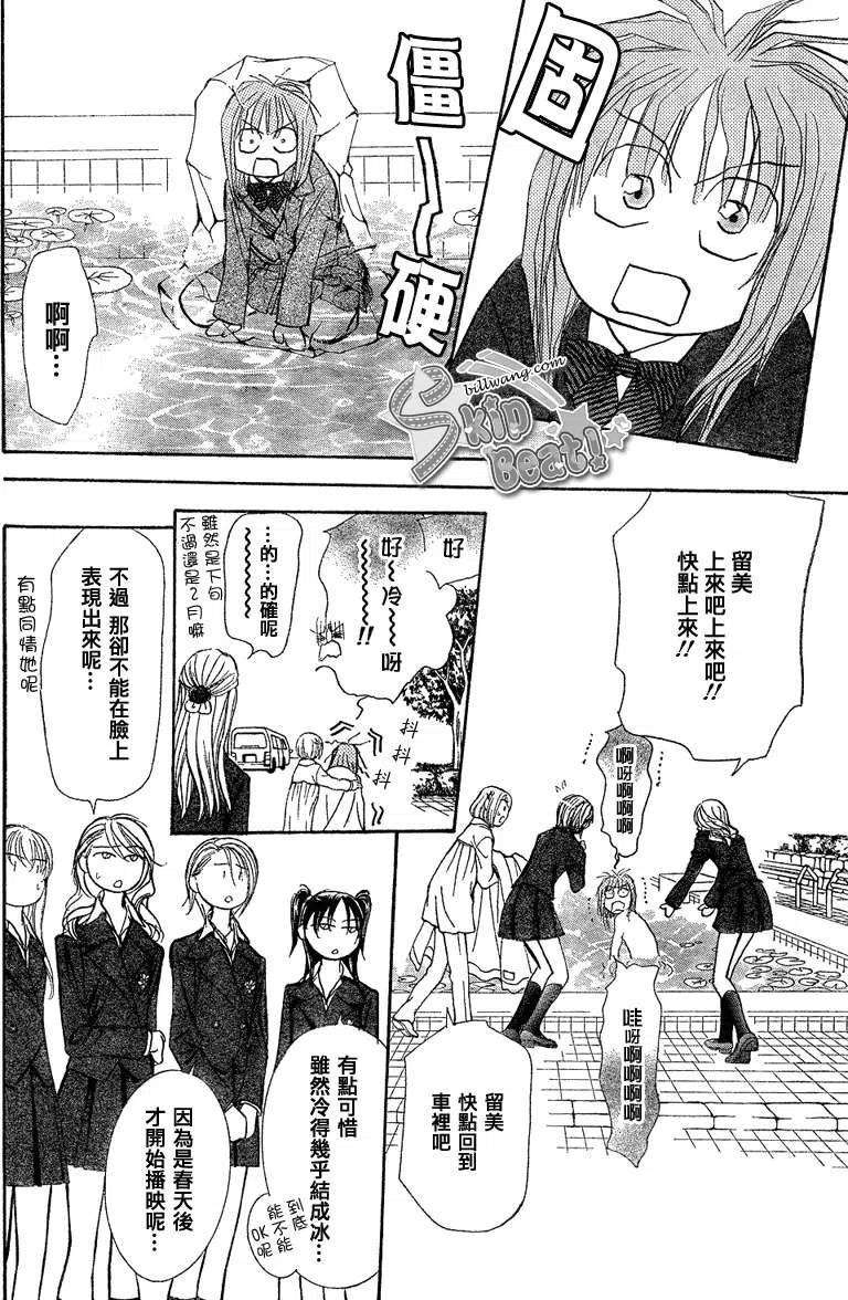 《SKIPBEAT！华丽的挑战》第164回 第12页