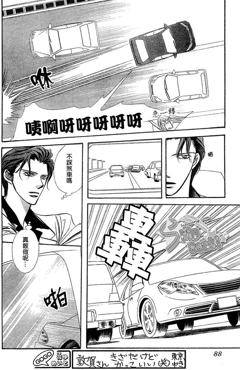 《SKIPBEAT！华丽的挑战》第164回 第14页