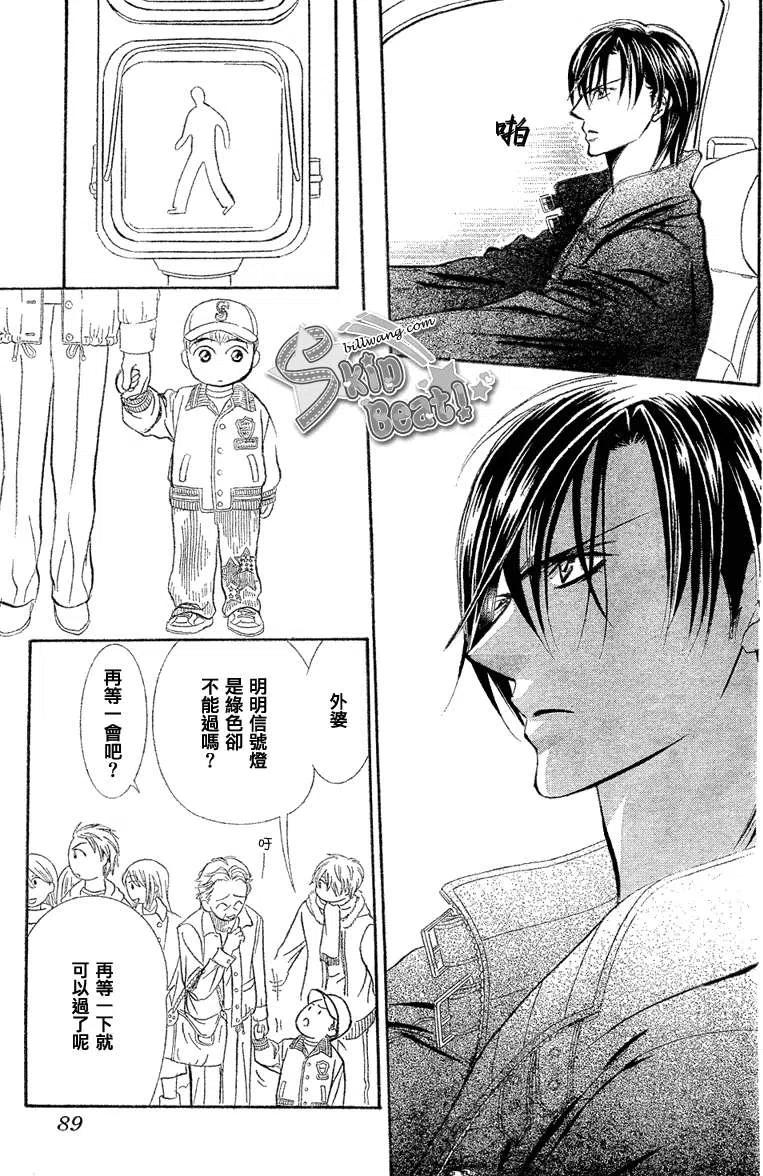 《SKIPBEAT！华丽的挑战》第164回 第15页