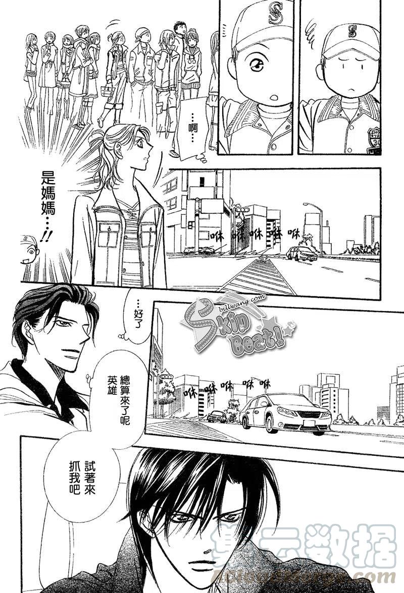 《SKIPBEAT！华丽的挑战》第164回 第16页