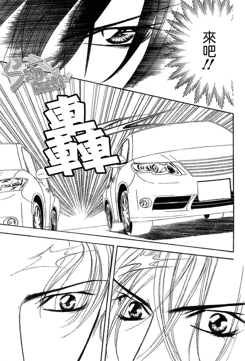 《SKIPBEAT！华丽的挑战》第164回 第17页