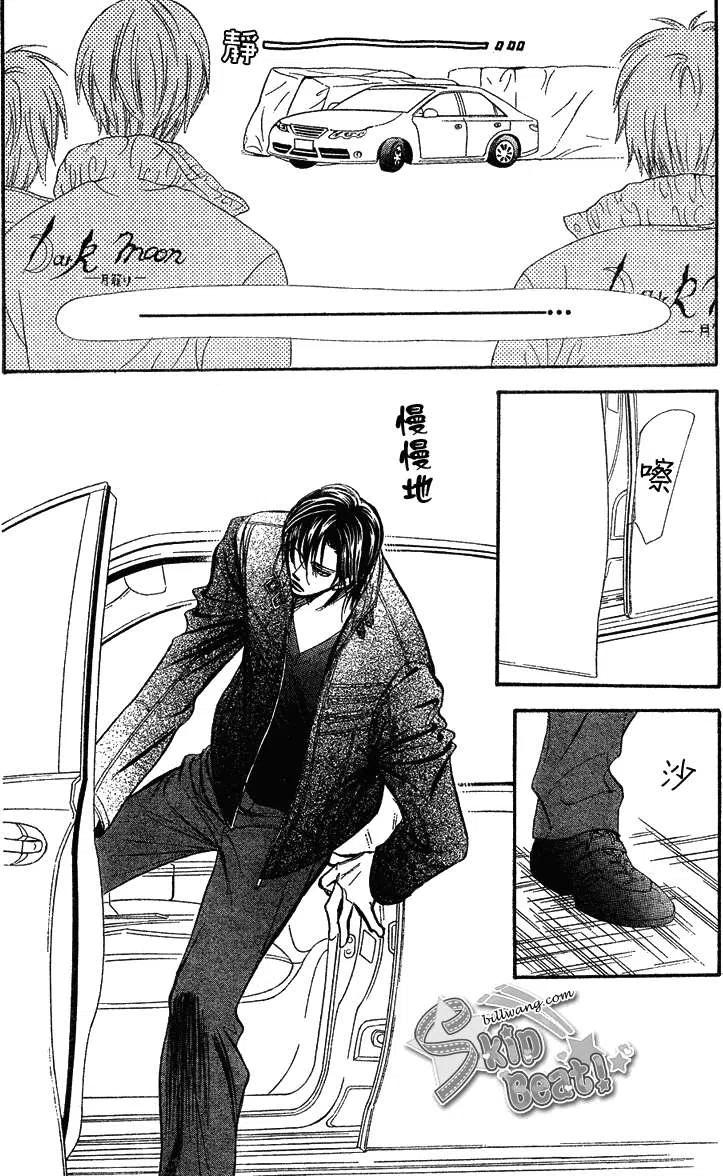 《SKIPBEAT！华丽的挑战》第164回 第8页
