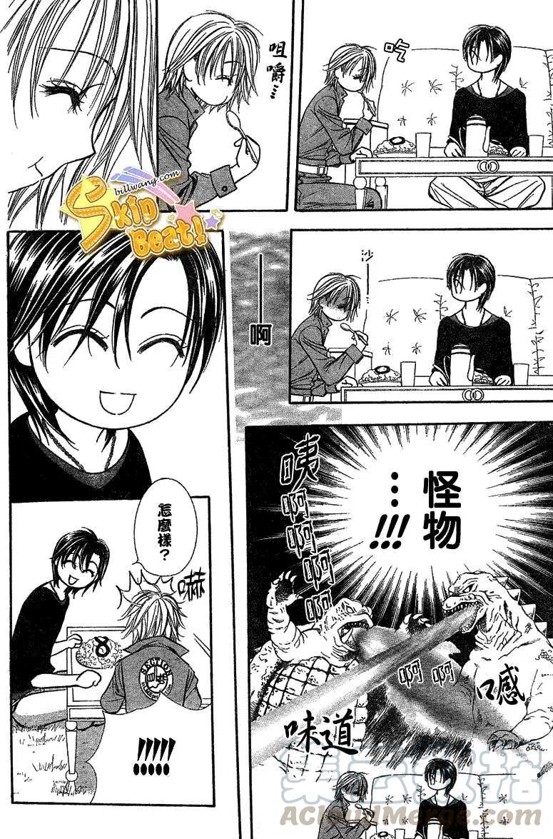 《SKIPBEAT！华丽的挑战》第168回 第22页