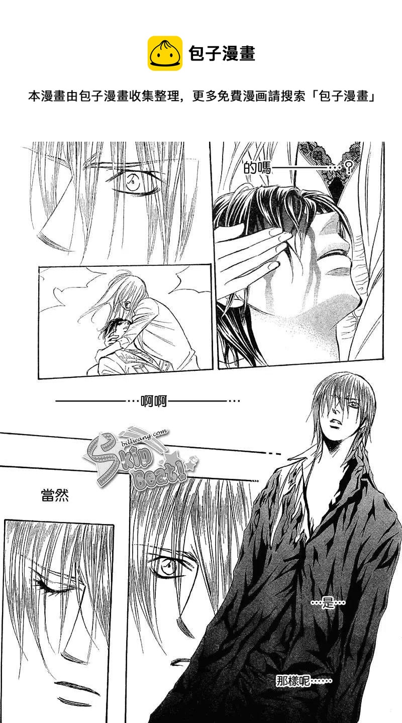 《SKIPBEAT！华丽的挑战》第166回 第11页