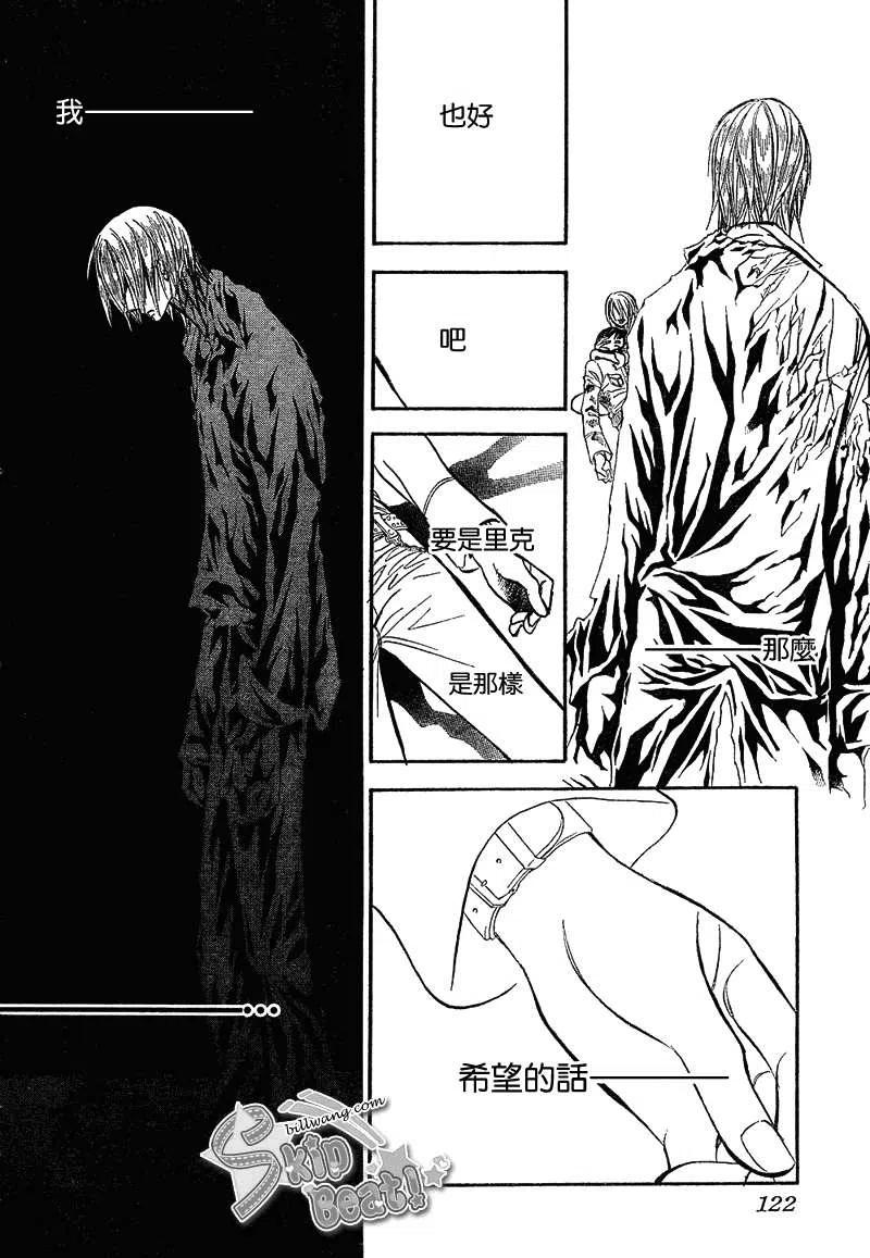 《SKIPBEAT！华丽的挑战》第166回 第12页