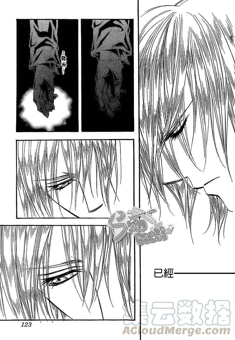 《SKIPBEAT！华丽的挑战》第166回 第13页