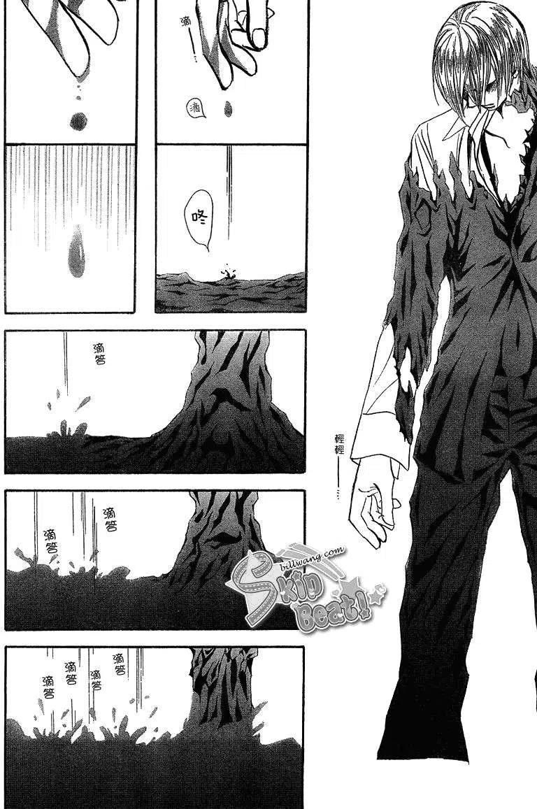 《SKIPBEAT！华丽的挑战》第166回 第14页