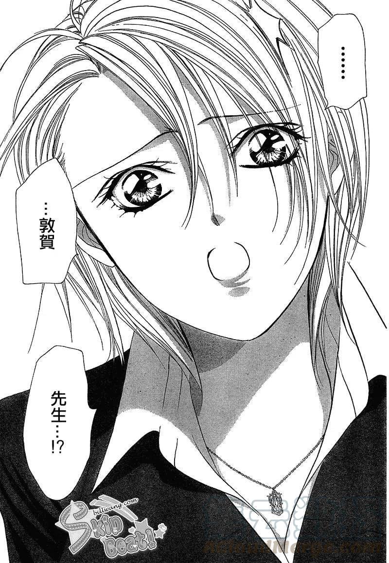 《SKIPBEAT！华丽的挑战》第166回 第19页