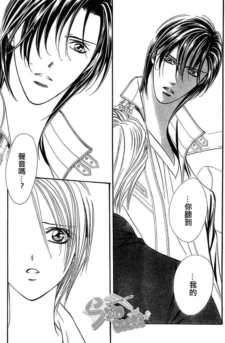 《SKIPBEAT！华丽的挑战》第166回 第21页