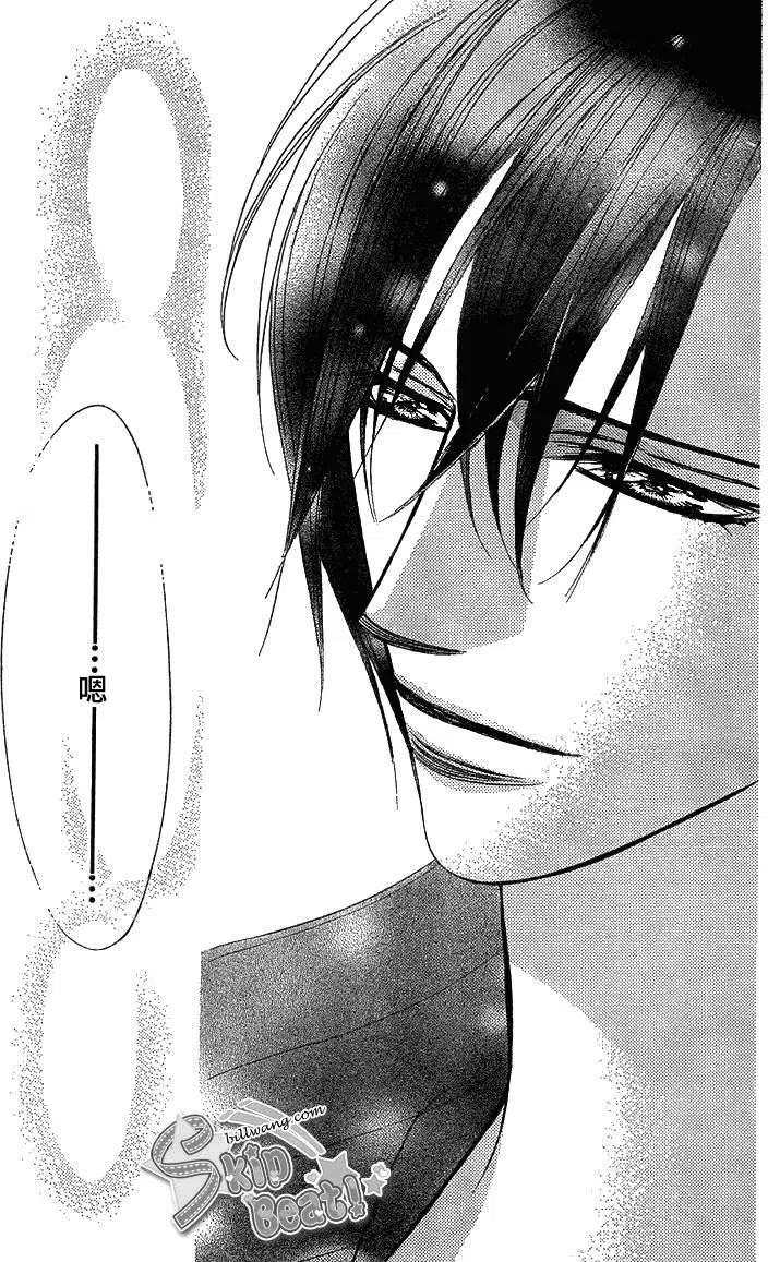 《SKIPBEAT！华丽的挑战》第166回 第23页