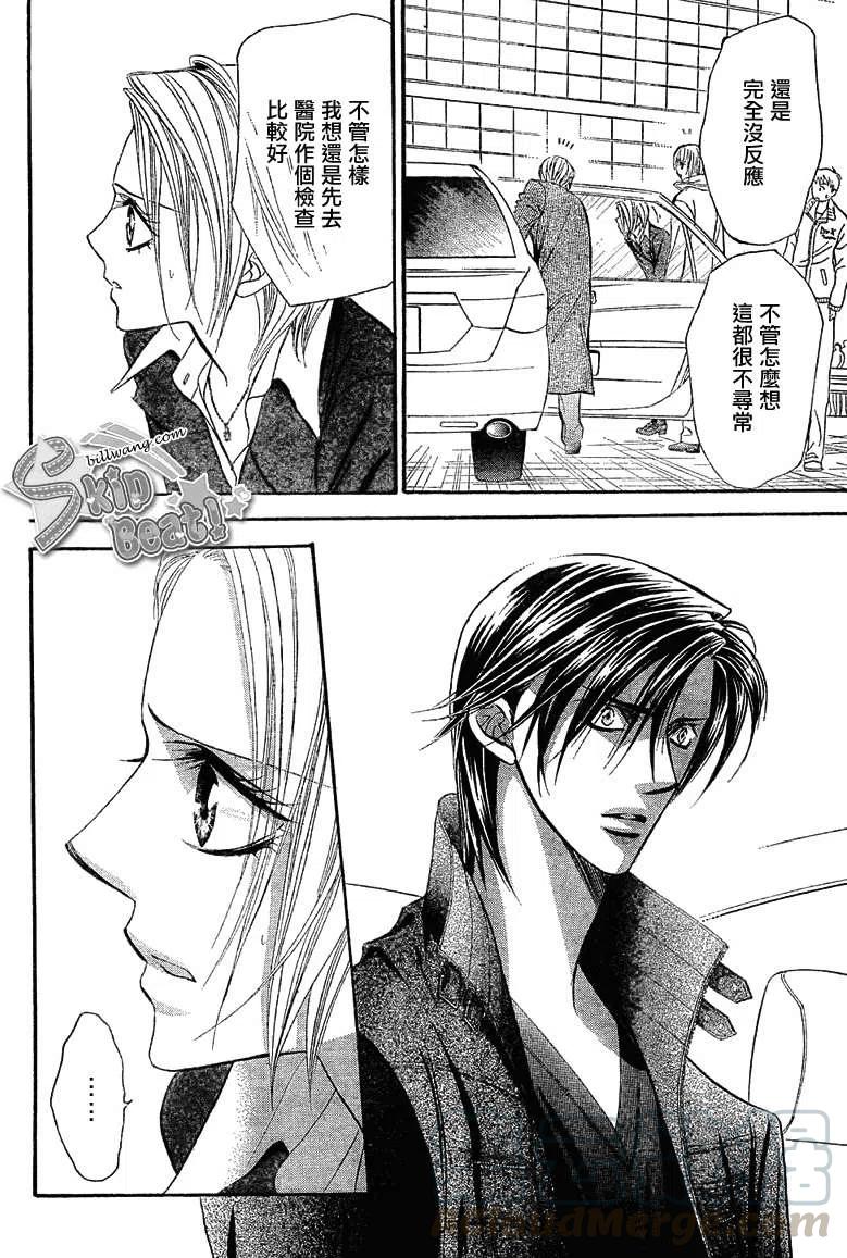 《SKIPBEAT！华丽的挑战》第166回 第4页