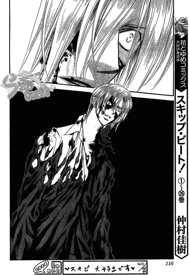 《SKIPBEAT！华丽的挑战》第166回 第6页