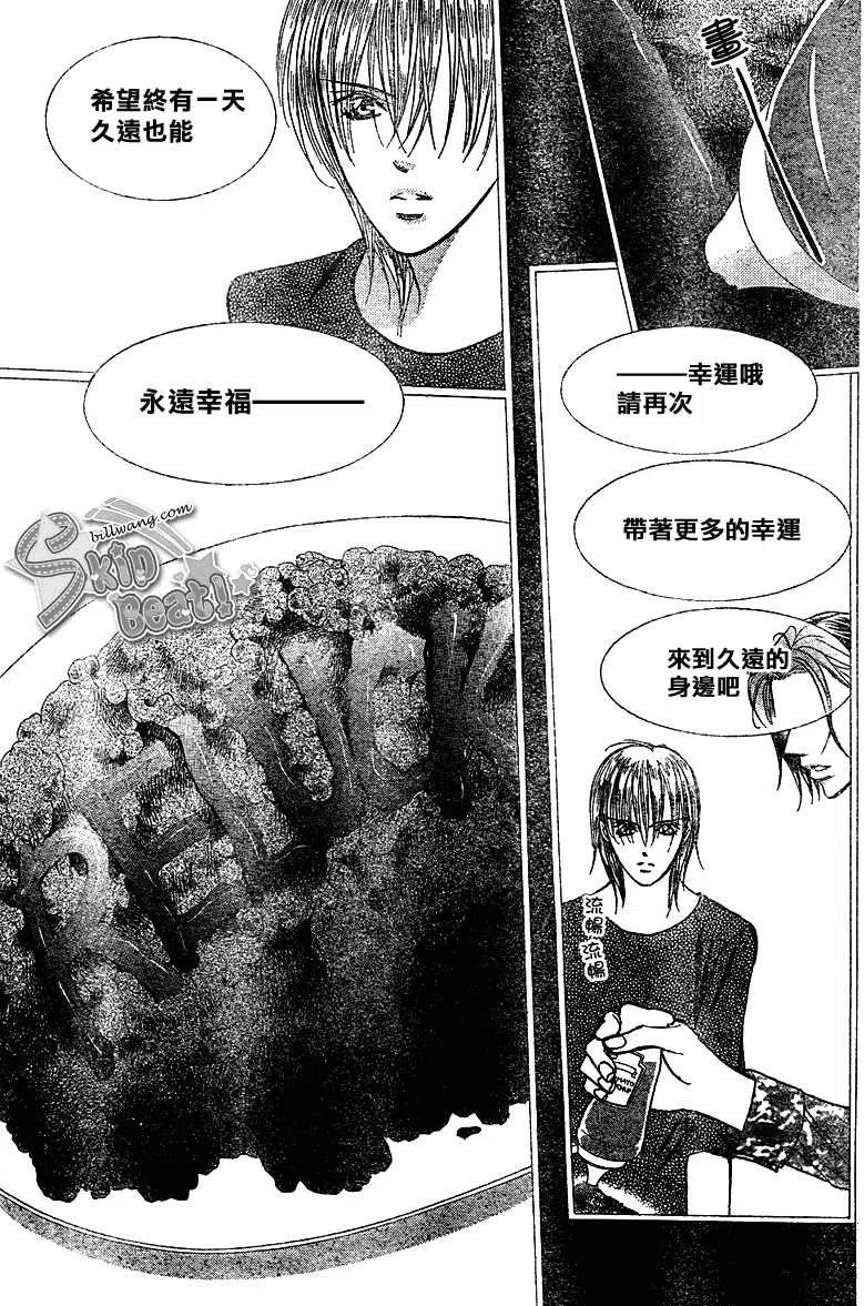 《SKIPBEAT！华丽的挑战》第169回 第12页