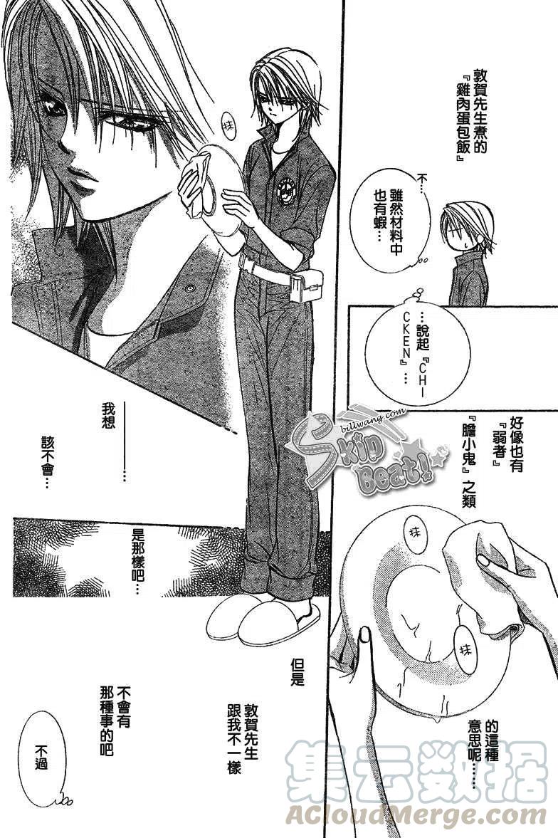 《SKIPBEAT！华丽的挑战》第169回 第19页