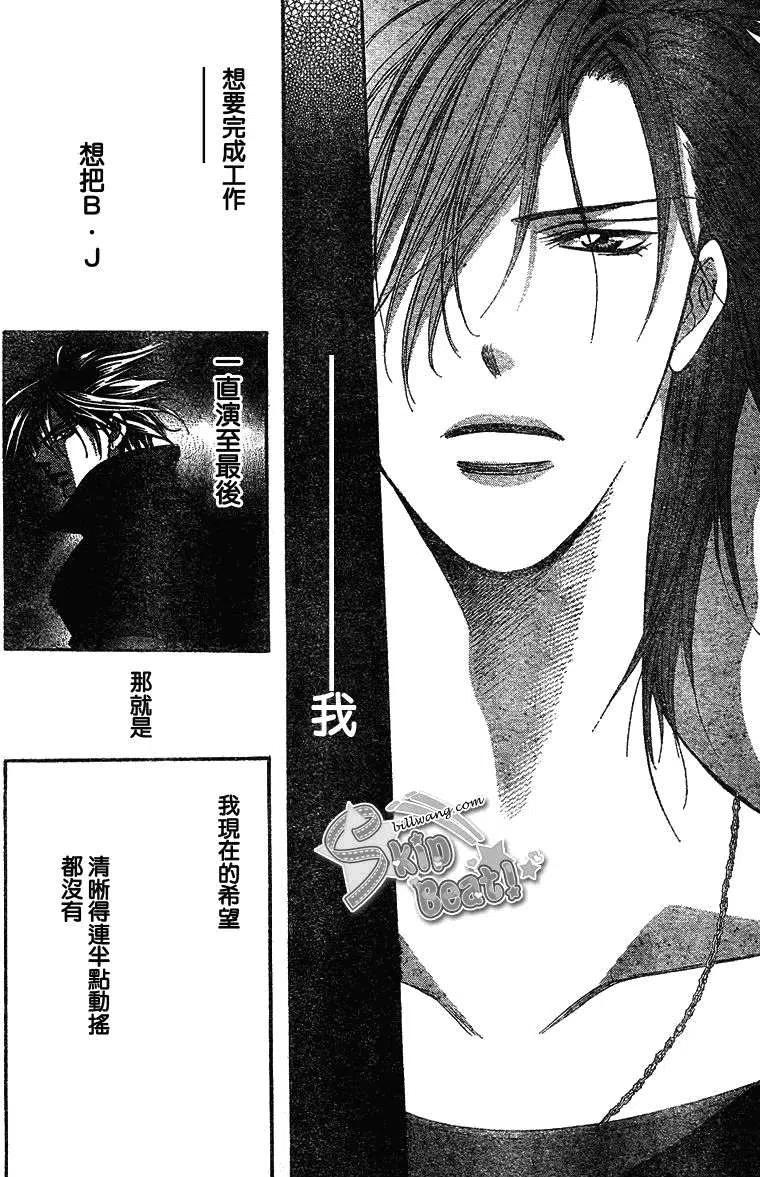 《SKIPBEAT！华丽的挑战》第169回 第23页