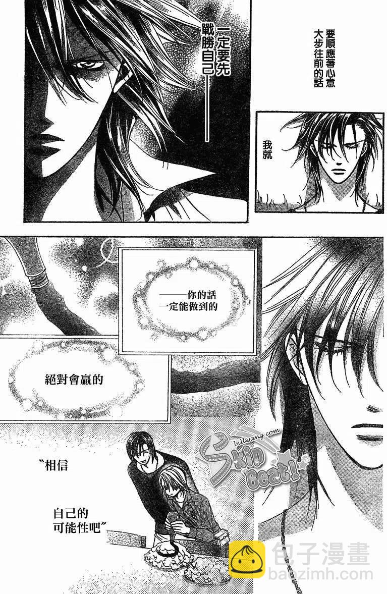 《SKIPBEAT！华丽的挑战》第169回 第24页