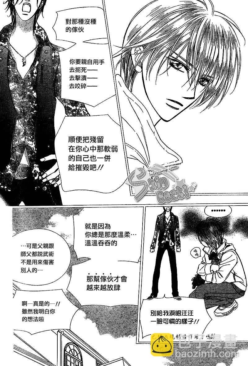 《SKIPBEAT！华丽的挑战》第169回 第5页