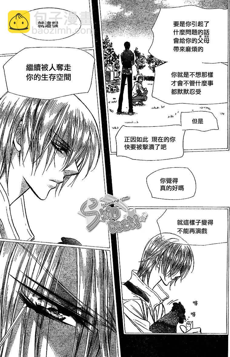 《SKIPBEAT！华丽的挑战》第169回 第6页
