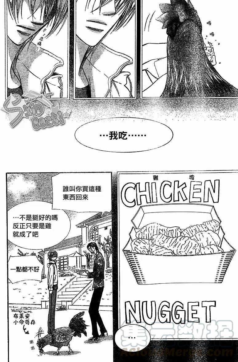 《SKIPBEAT！华丽的挑战》第169回 第7页