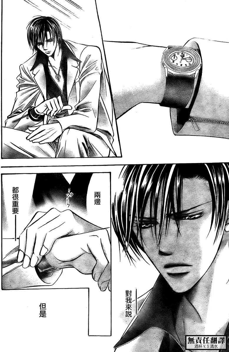 《SKIPBEAT！华丽的挑战》第167回 第20页