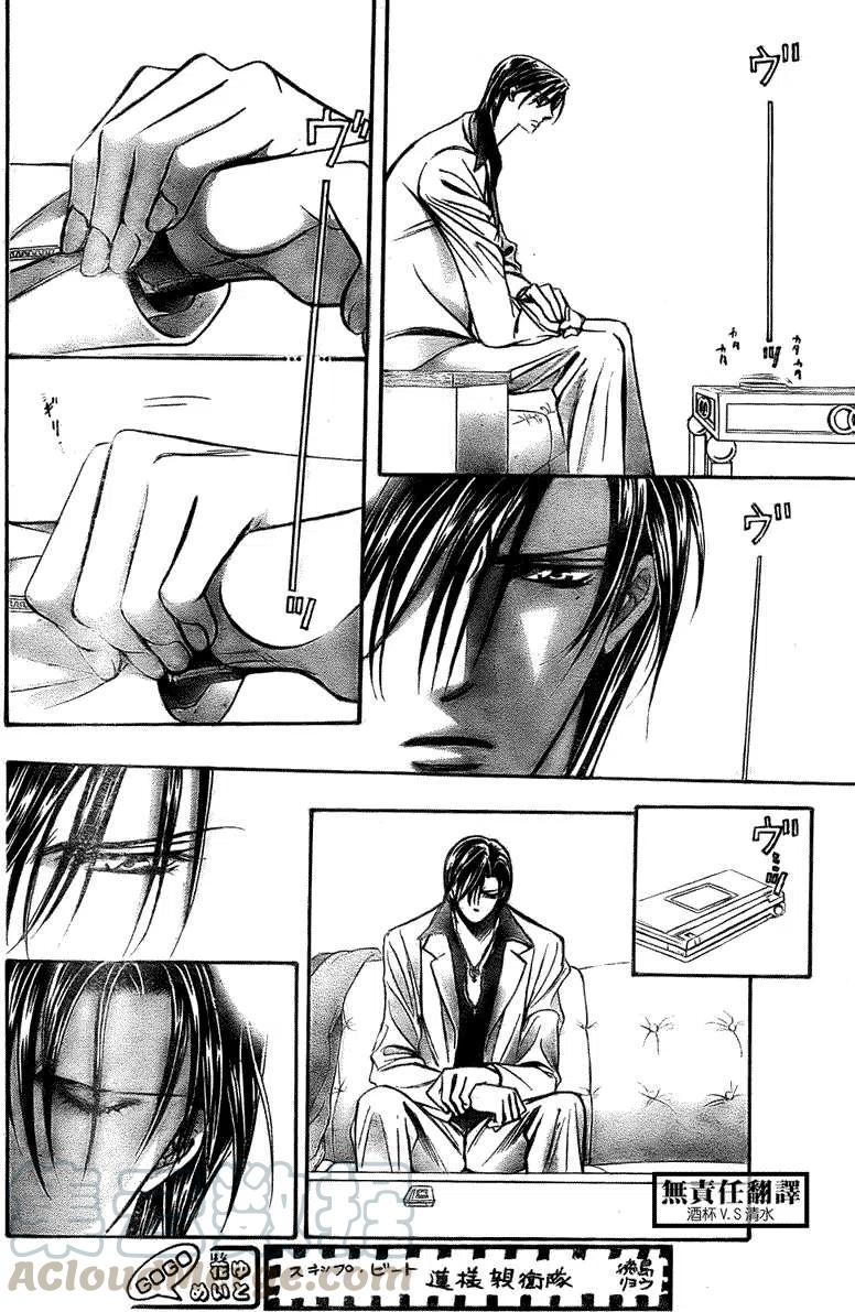 《SKIPBEAT！华丽的挑战》第167回 第22页