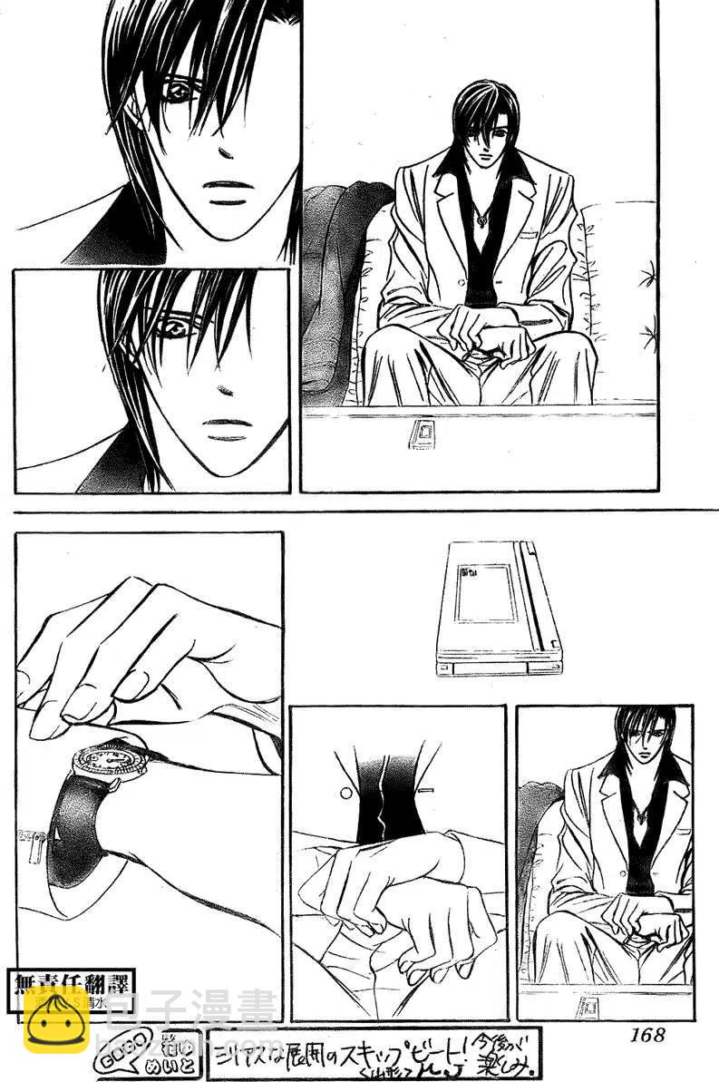 《SKIPBEAT！华丽的挑战》第167回 第26页