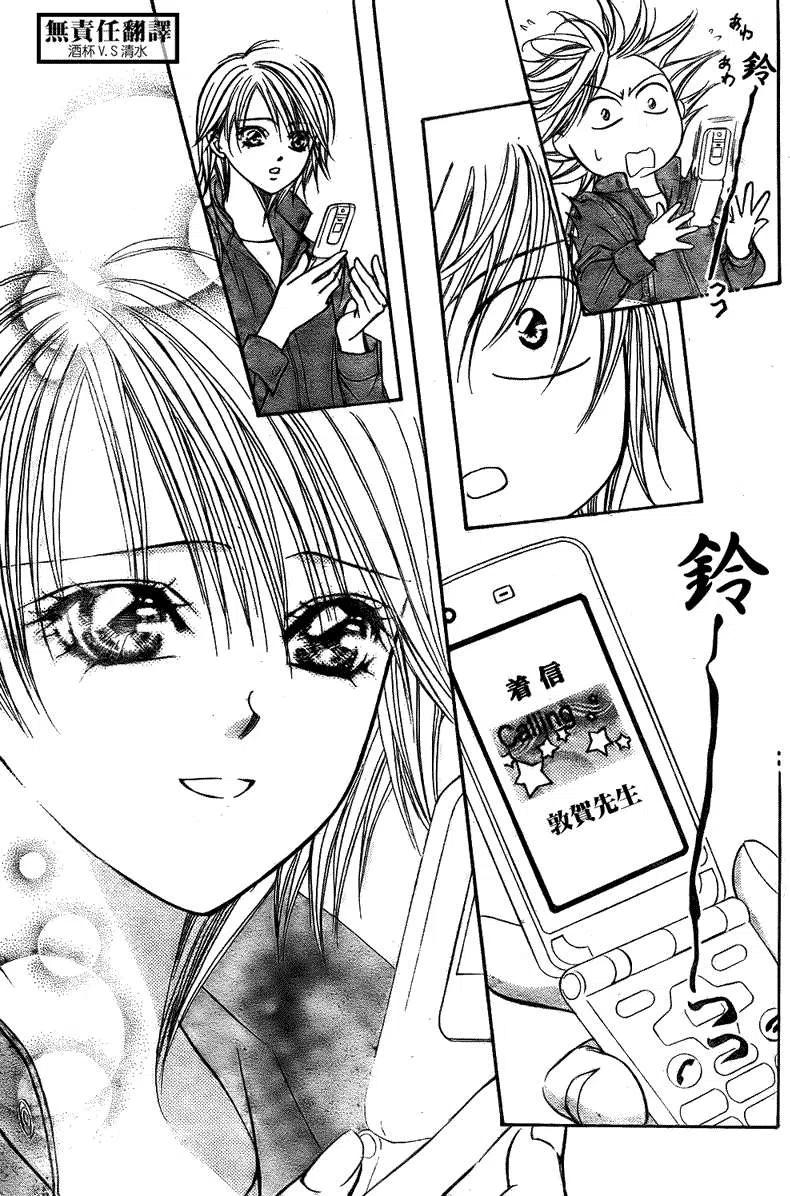 《SKIPBEAT！华丽的挑战》第167回 第29页