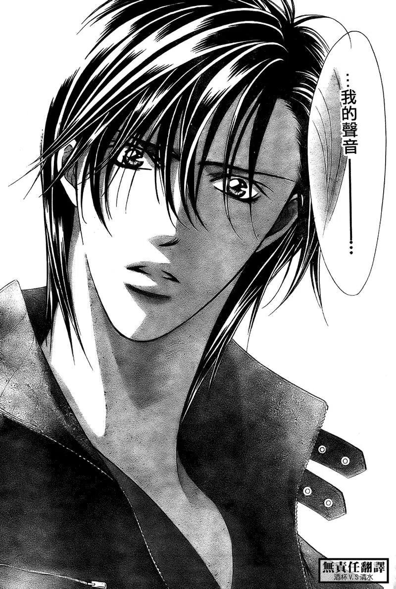 《SKIPBEAT！华丽的挑战》第167回 第5页