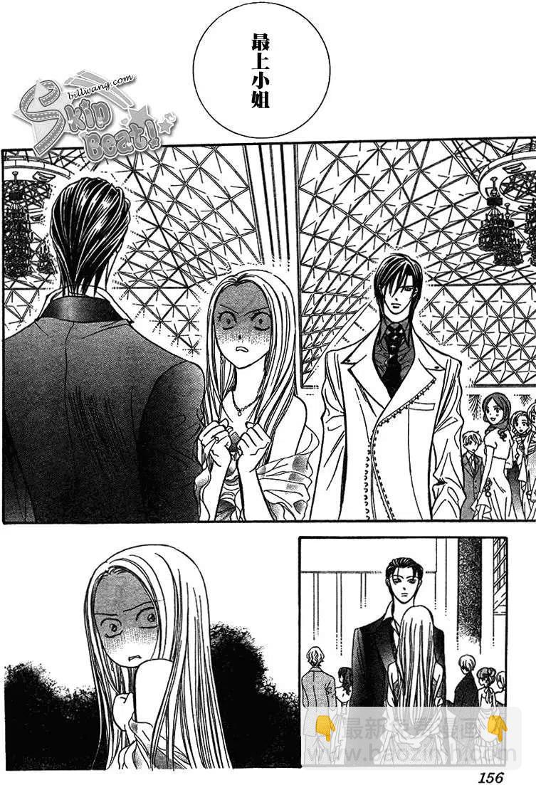 《SKIPBEAT！华丽的挑战》第172回 第18页
