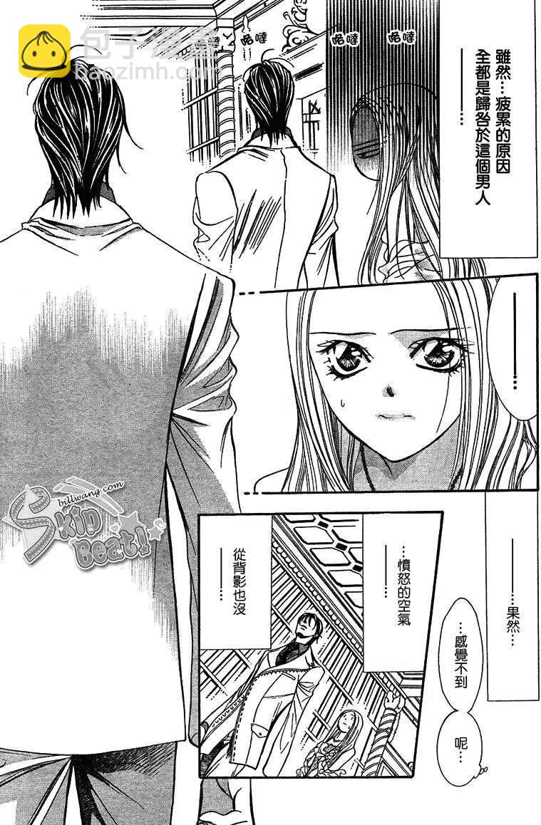 《SKIPBEAT！华丽的挑战》第172回 第21页