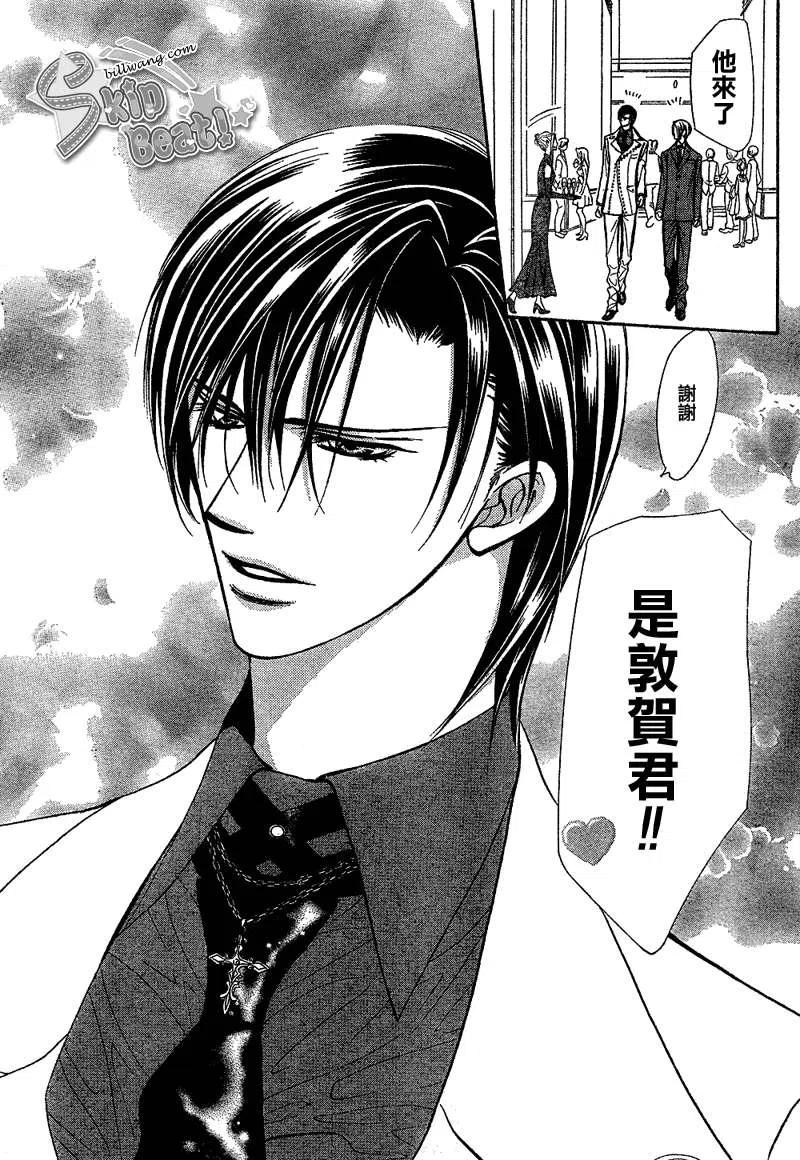 《SKIPBEAT！华丽的挑战》第171回 第12页