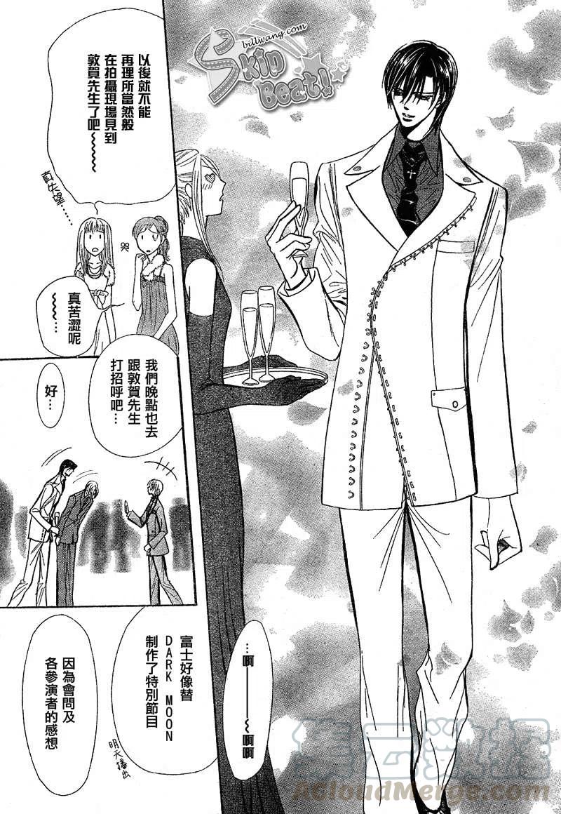 《SKIPBEAT！华丽的挑战》第171回 第13页
