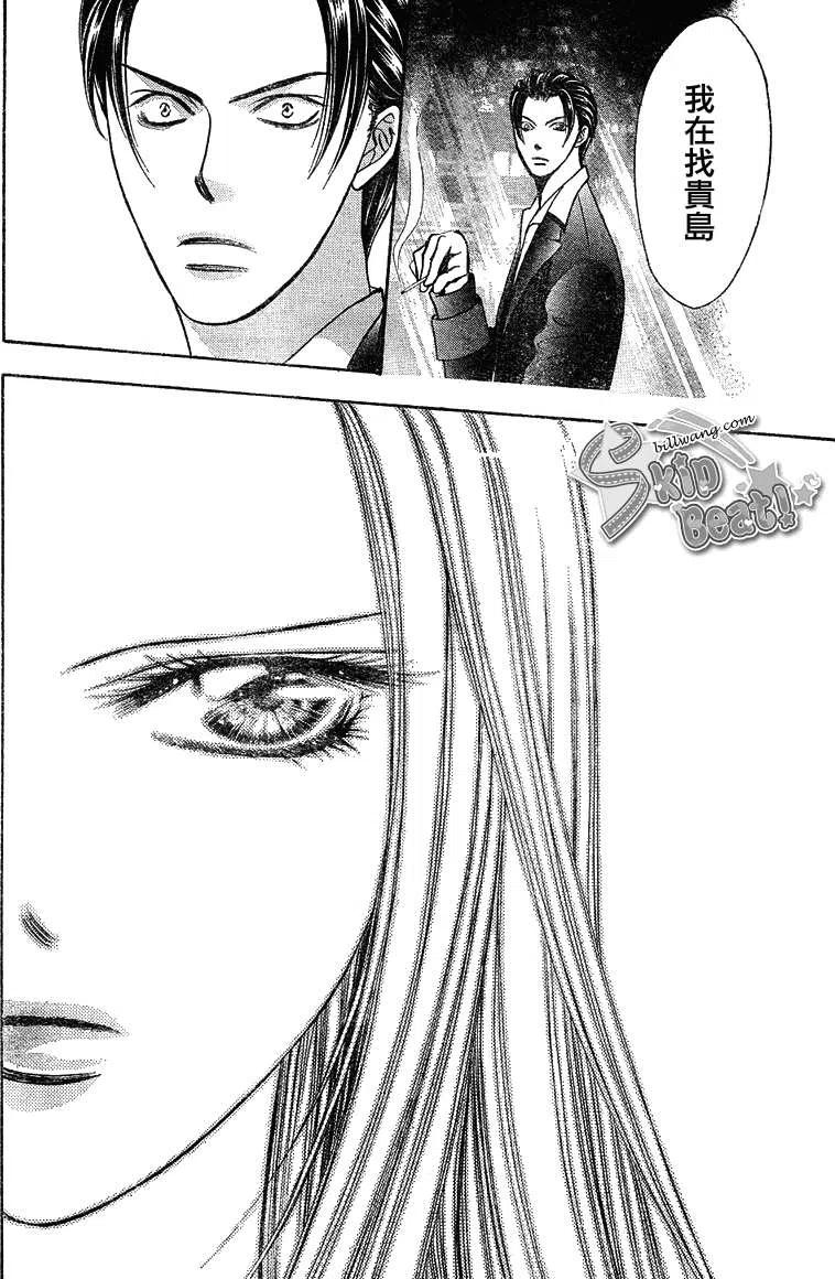 《SKIPBEAT！华丽的挑战》第171回 第18页