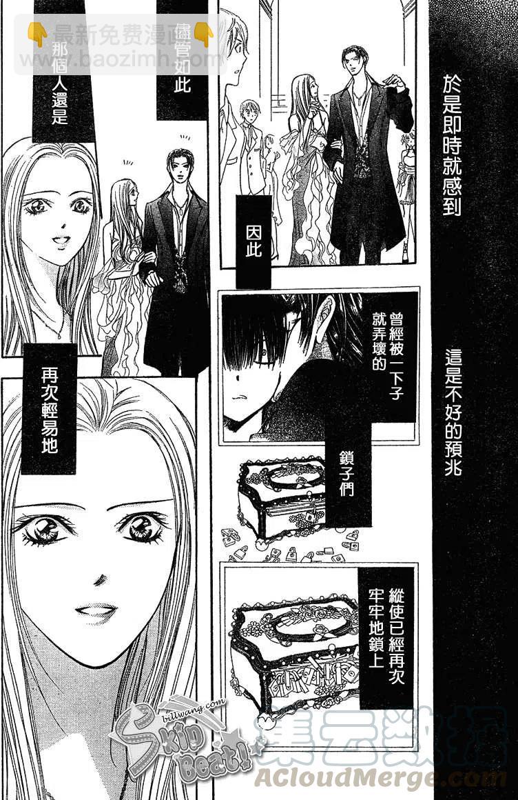 《SKIPBEAT！华丽的挑战》第171回 第28页