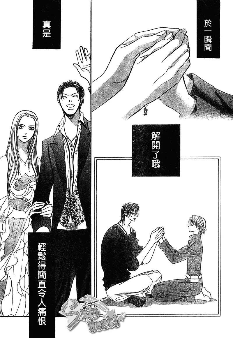 《SKIPBEAT！华丽的挑战》第171回 第29页