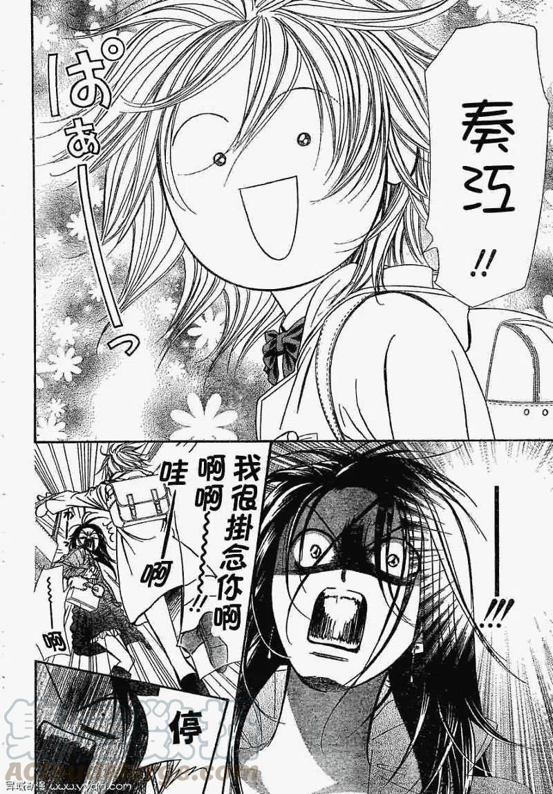 《SKIPBEAT！华丽的挑战》第170回 第10页