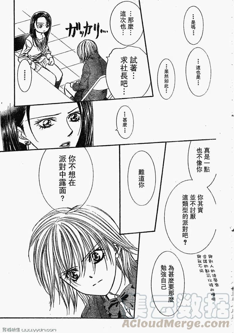 《SKIPBEAT！华丽的挑战》第170回 第19页