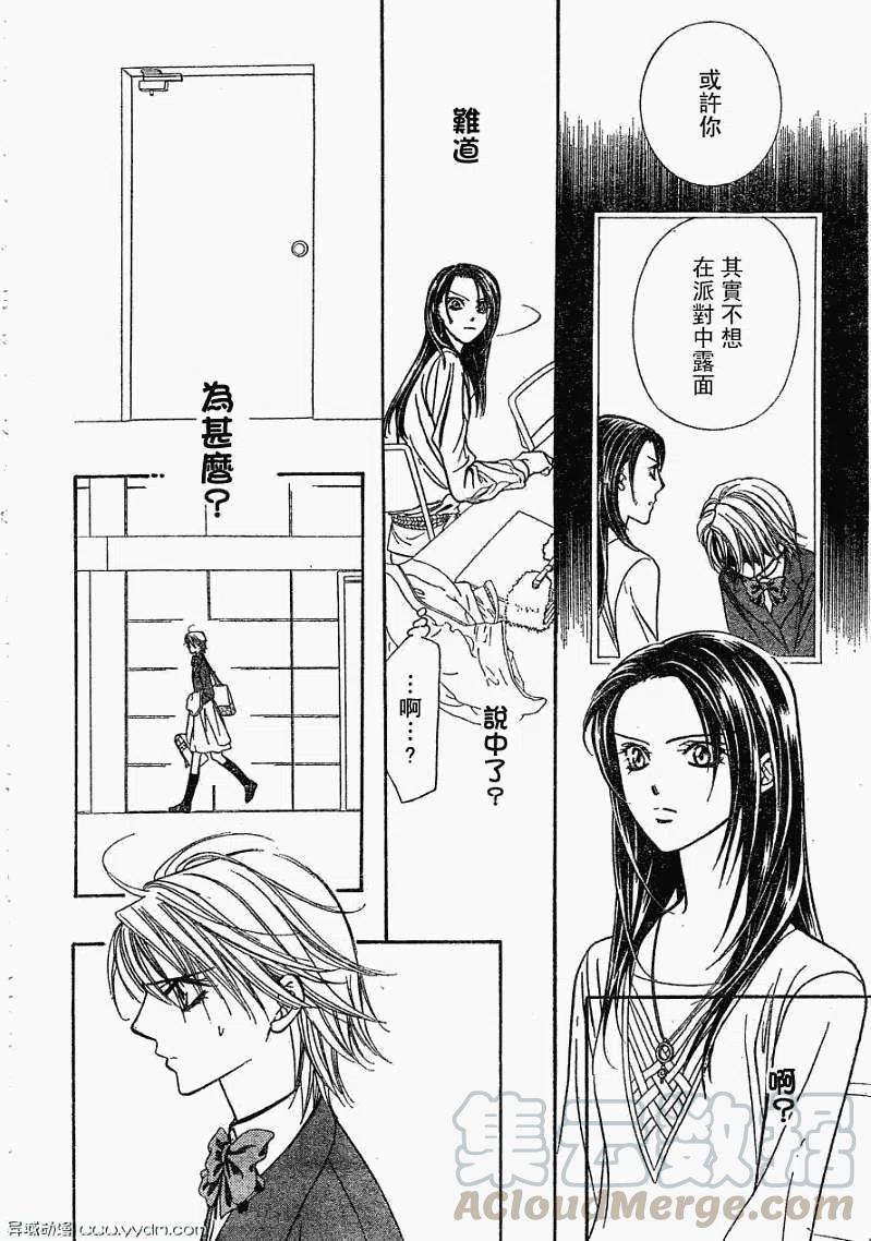 《SKIPBEAT！华丽的挑战》第170回 第22页
