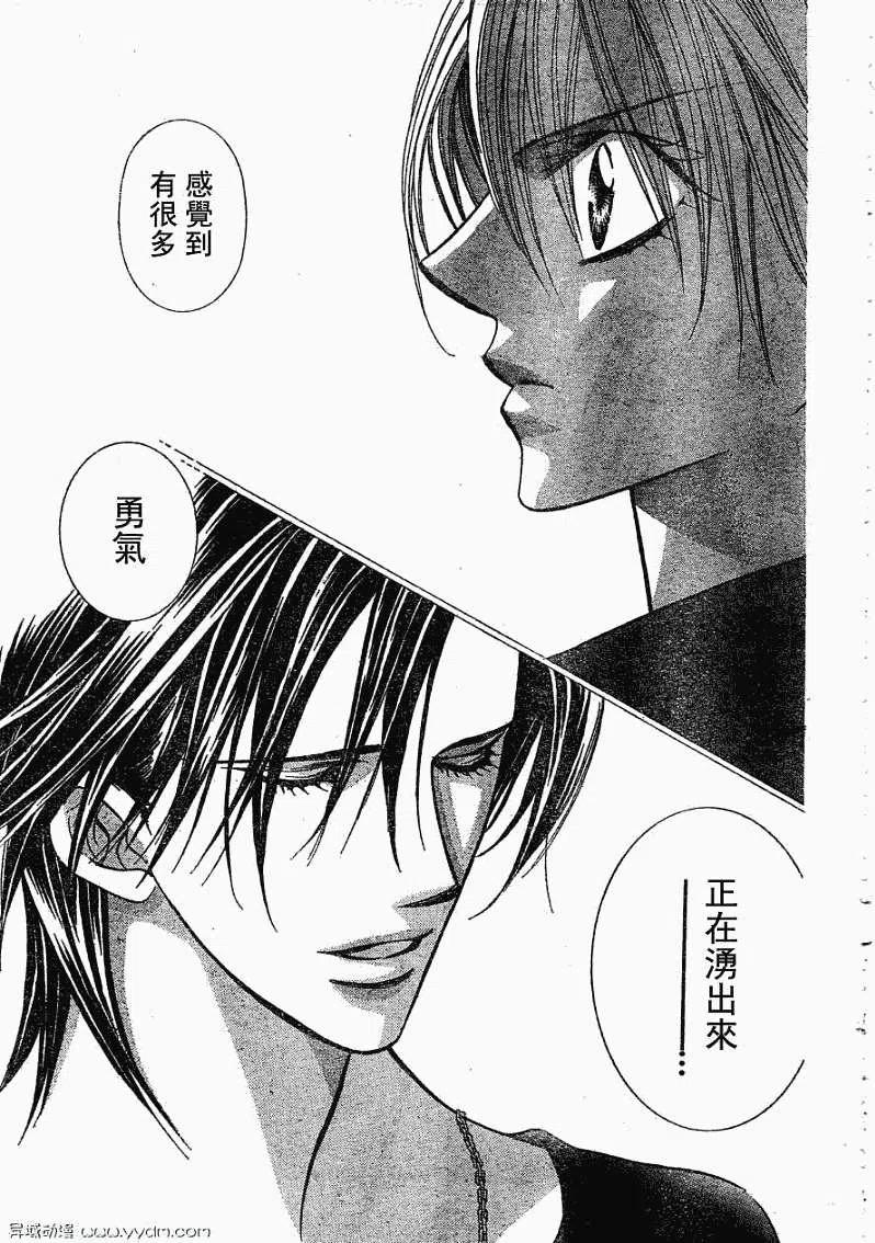 《SKIPBEAT！华丽的挑战》第170回 第27页