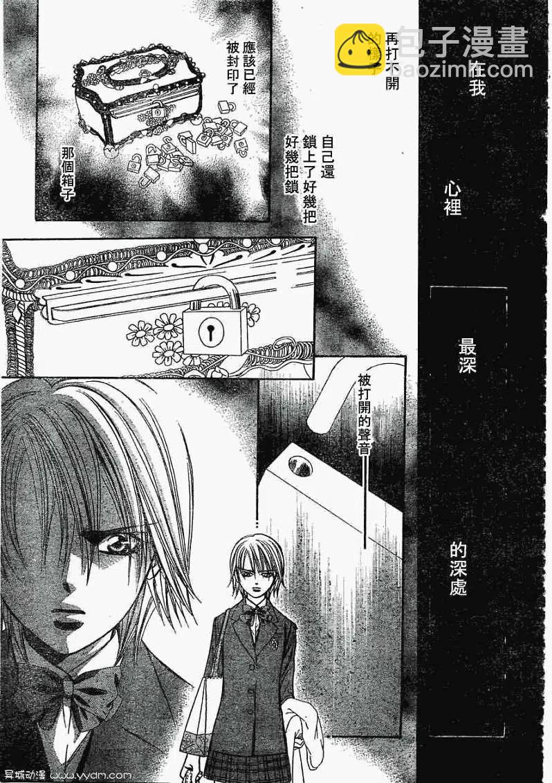 《SKIPBEAT！华丽的挑战》第170回 第29页