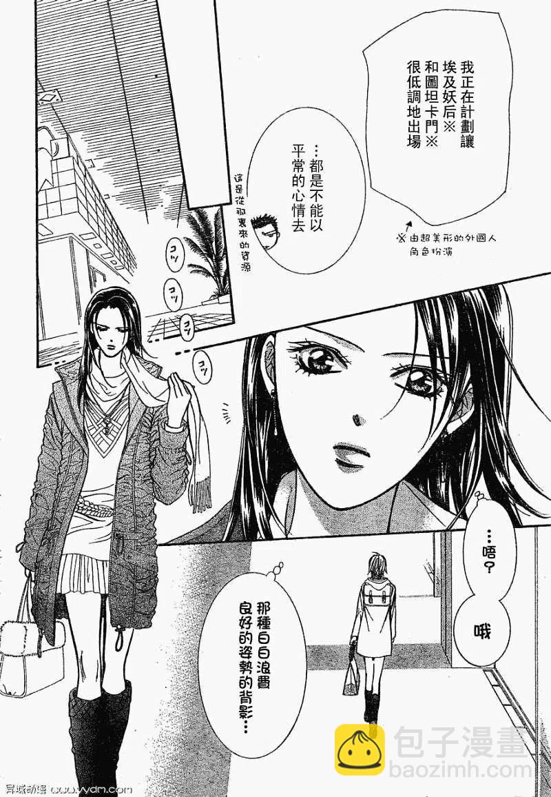《SKIPBEAT！华丽的挑战》第170回 第6页