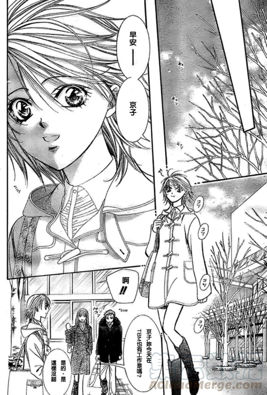 《SKIPBEAT！华丽的挑战》第173回 第10页