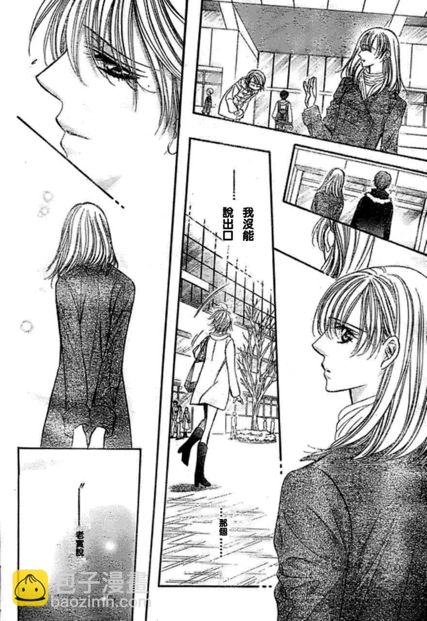 《SKIPBEAT！华丽的挑战》第173回 第14页